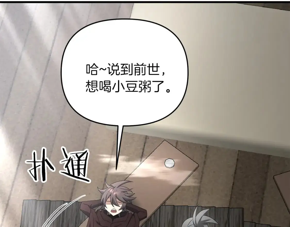 第85话 沙漠救人112