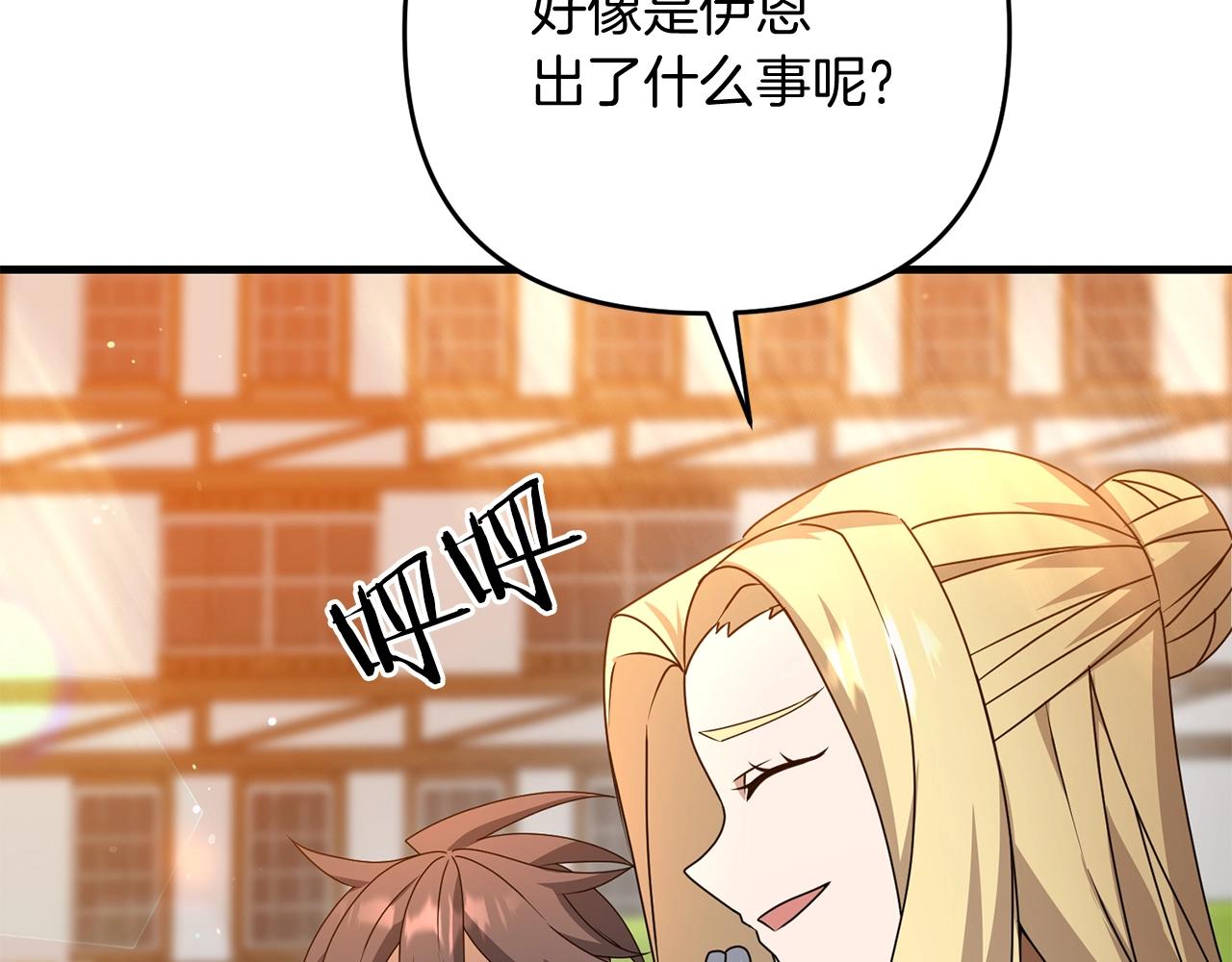 第18话 剑术大赛开始！35