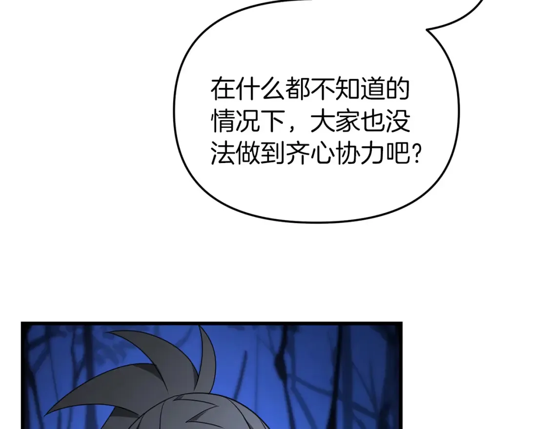 第103话 试炼203