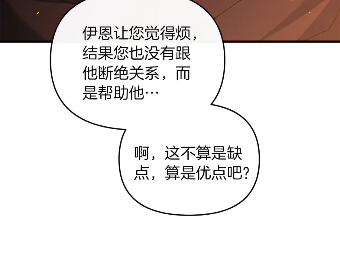第74话 该死的家伙！155