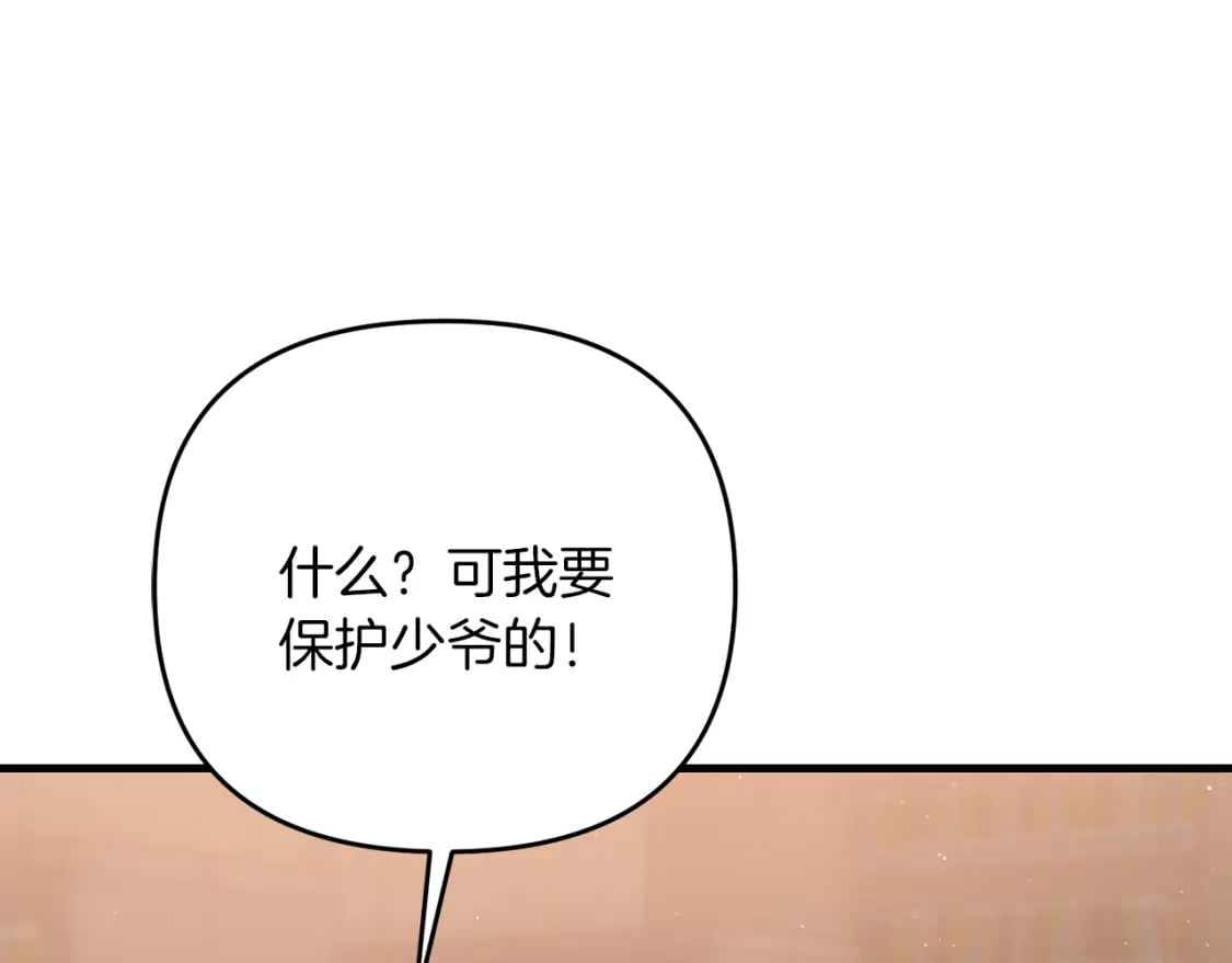 第49话 黑魔法师现身86