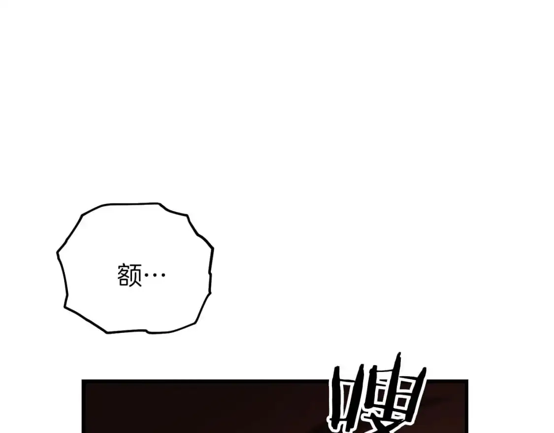 第87话 恶龙中毒30