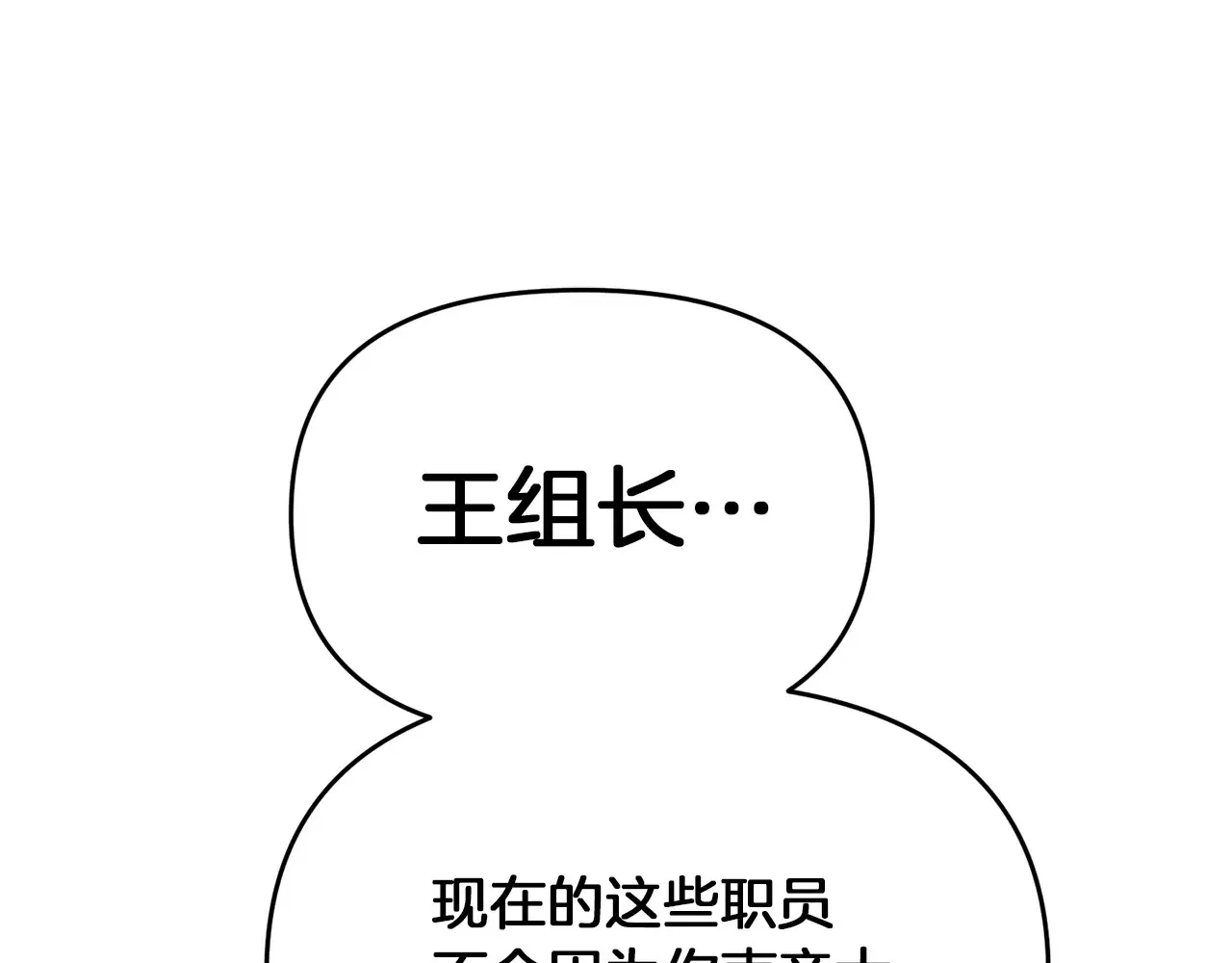 第112话 将你们碎尸万段92
