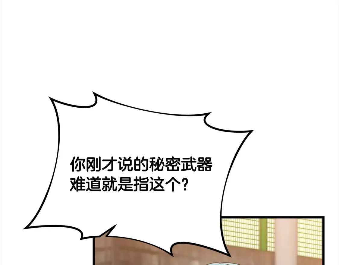 第108话 演出好戏105