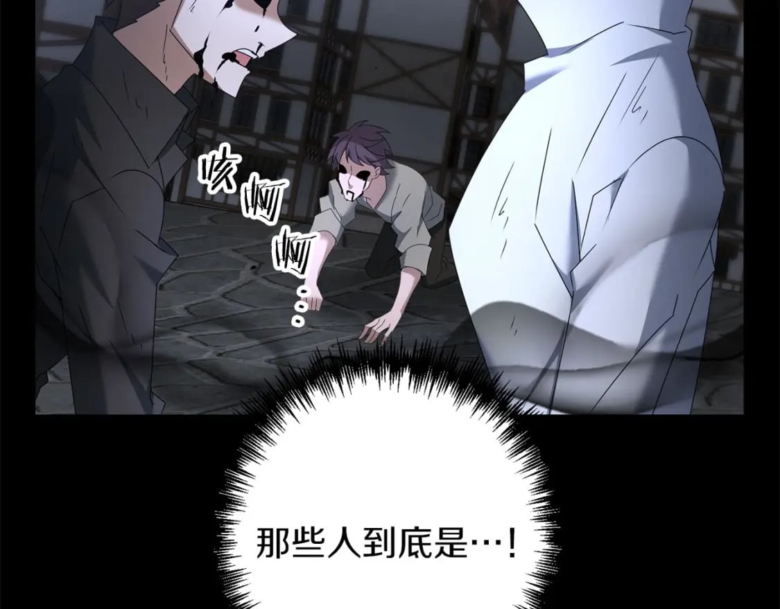 第68话 沉重的宿命104