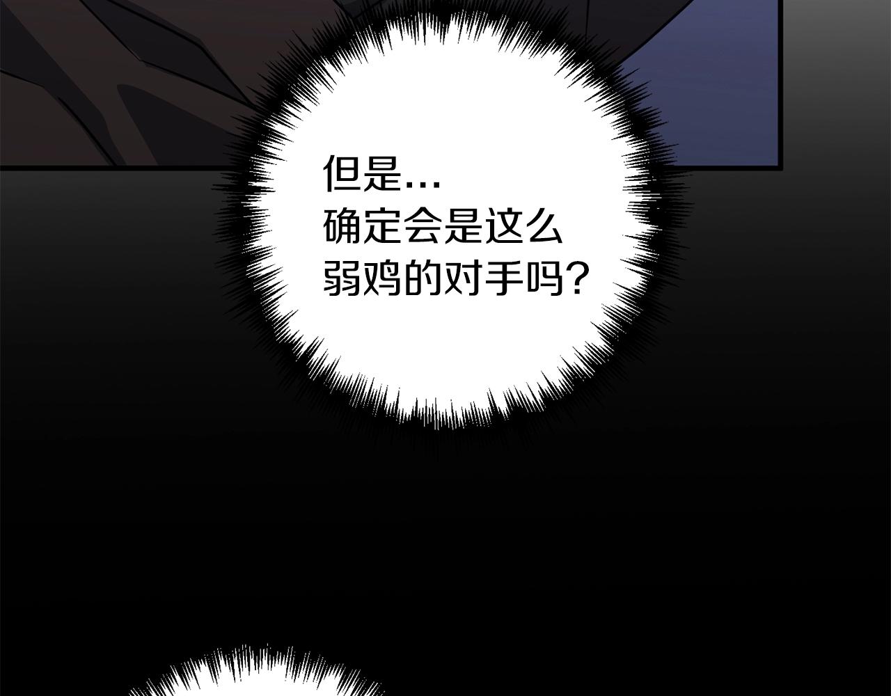 第3话 无法躺平的人生184