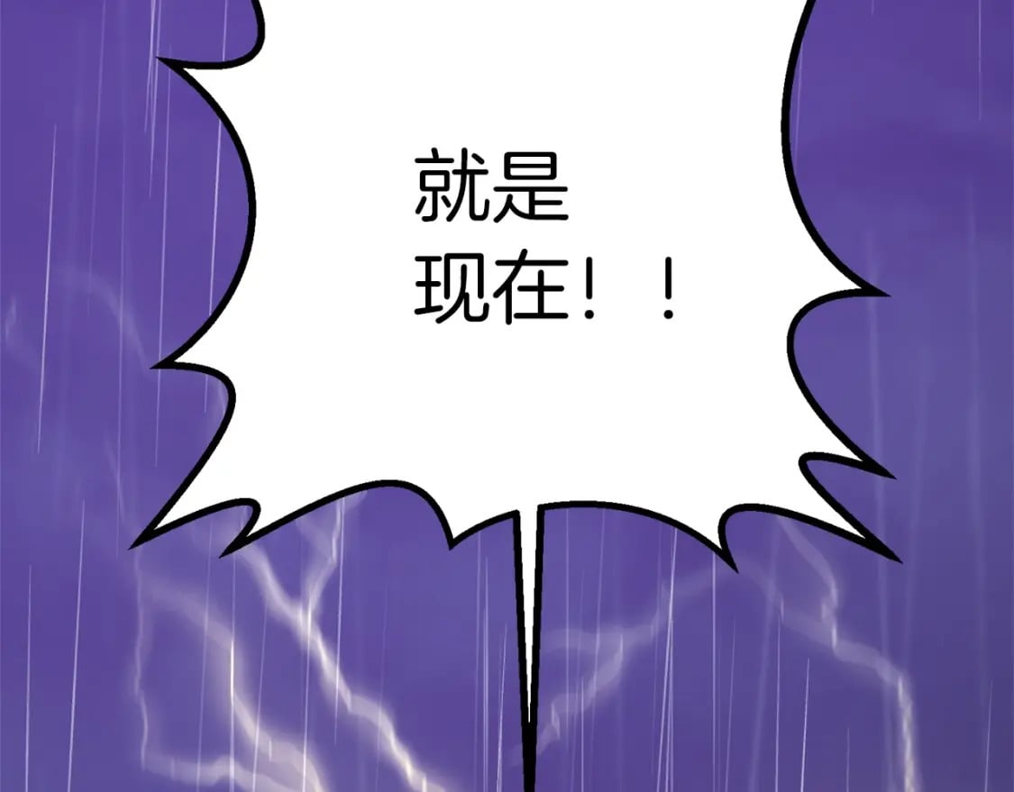 第52话 杀人诛心啊你！90