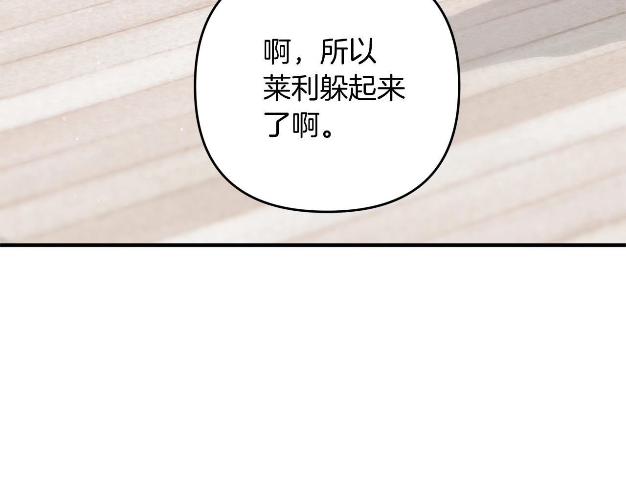第11话 离开这个家吧...202