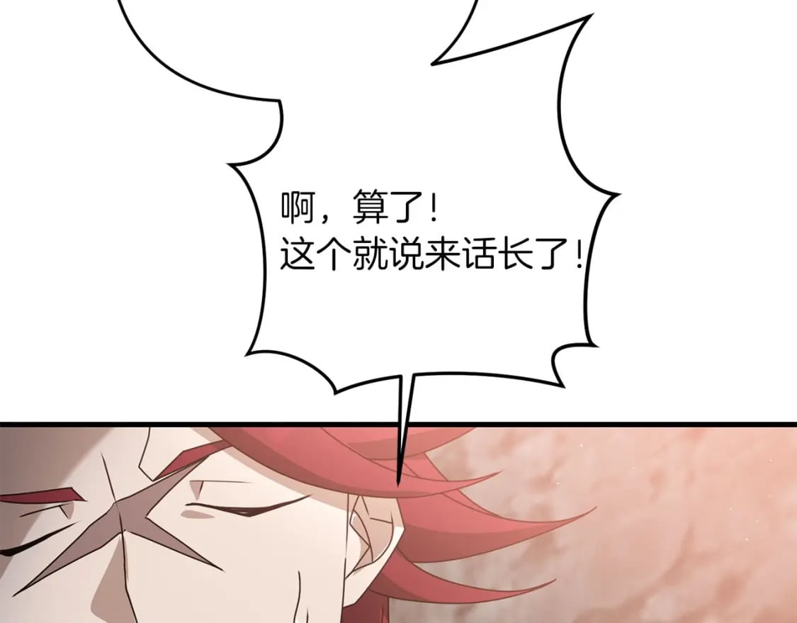第67话 内心有愧178