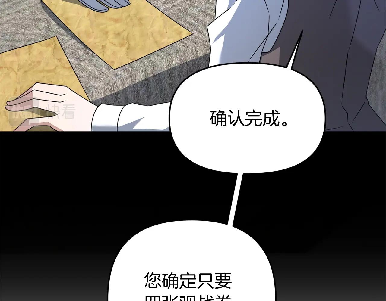 第14话 圣女什么的你死不死啊61