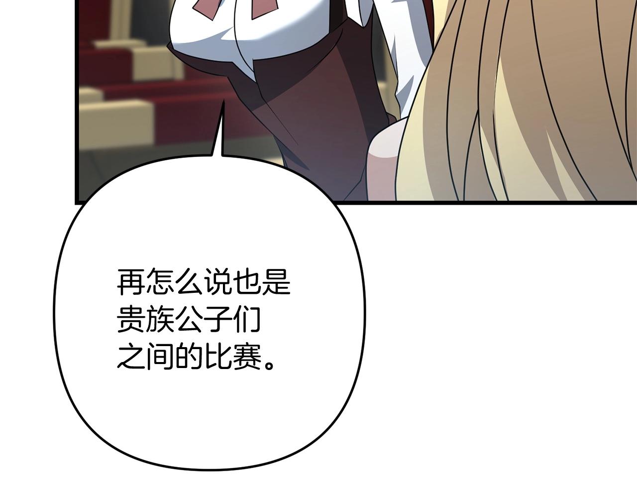 第19话 你们很幼稚诶...37