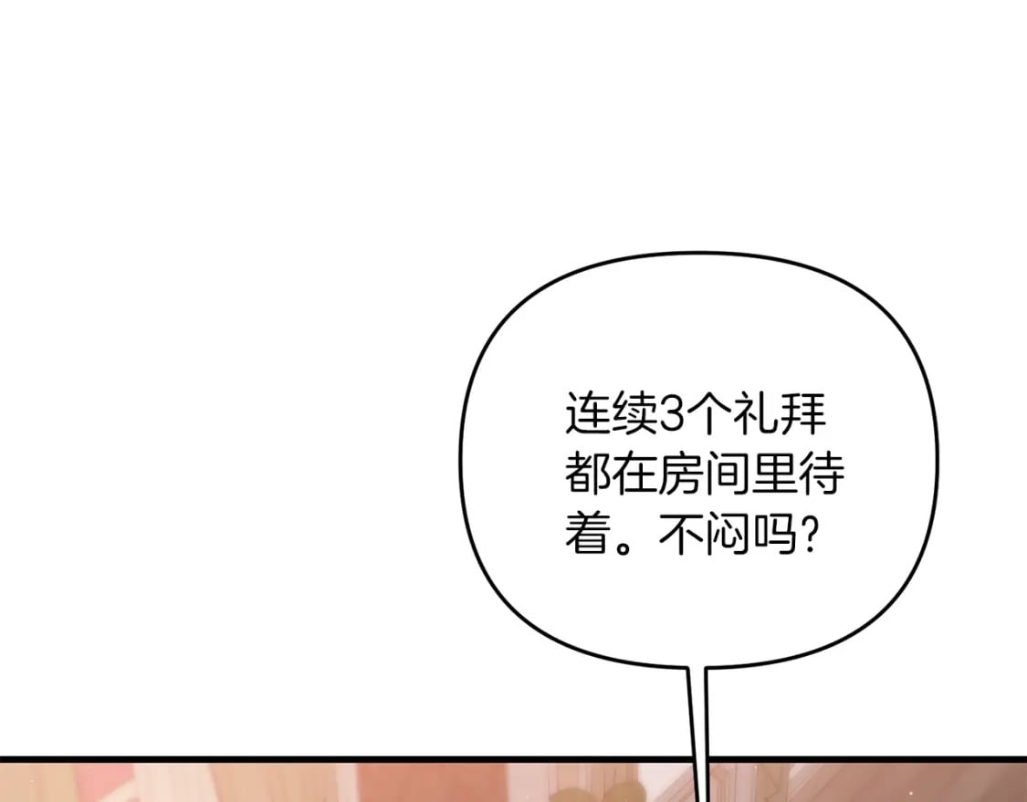 第77话 精灵在哪里？7