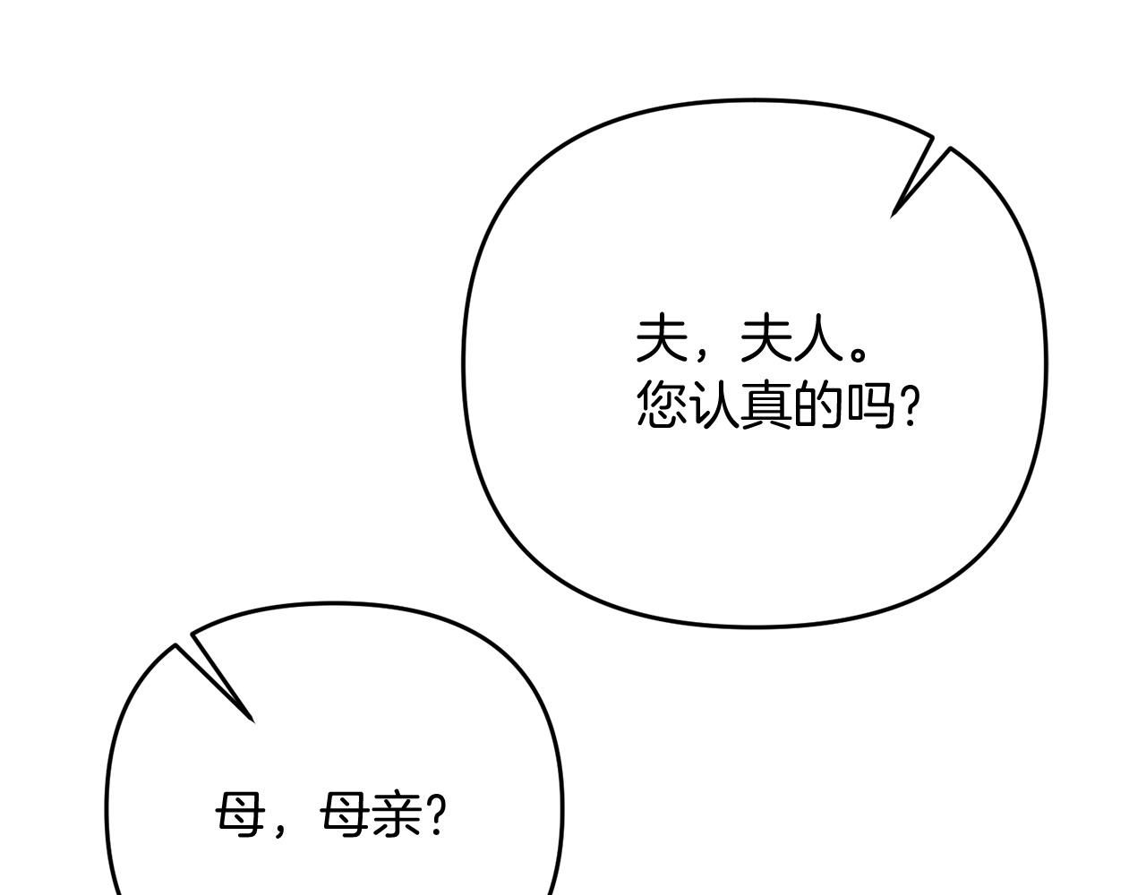 第19话 你们很幼稚诶...155