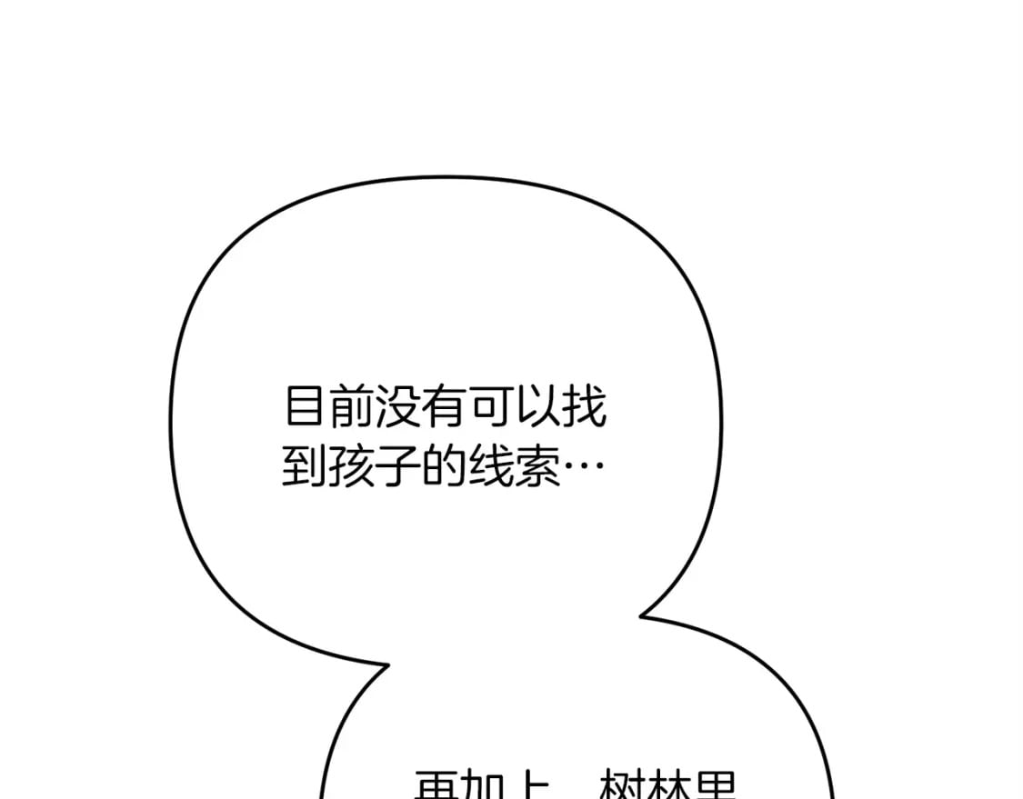 第58话 加更（家主的人选！198