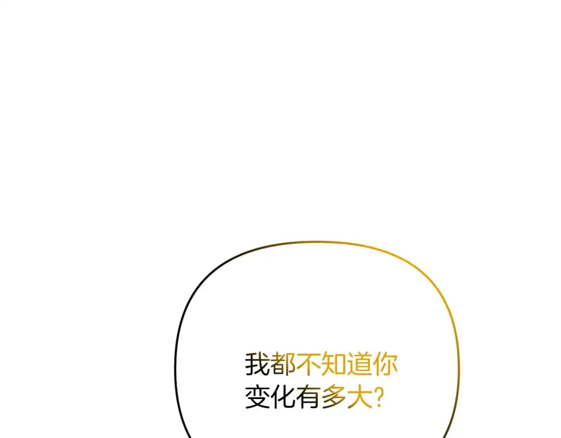 第82话 容貌变化179