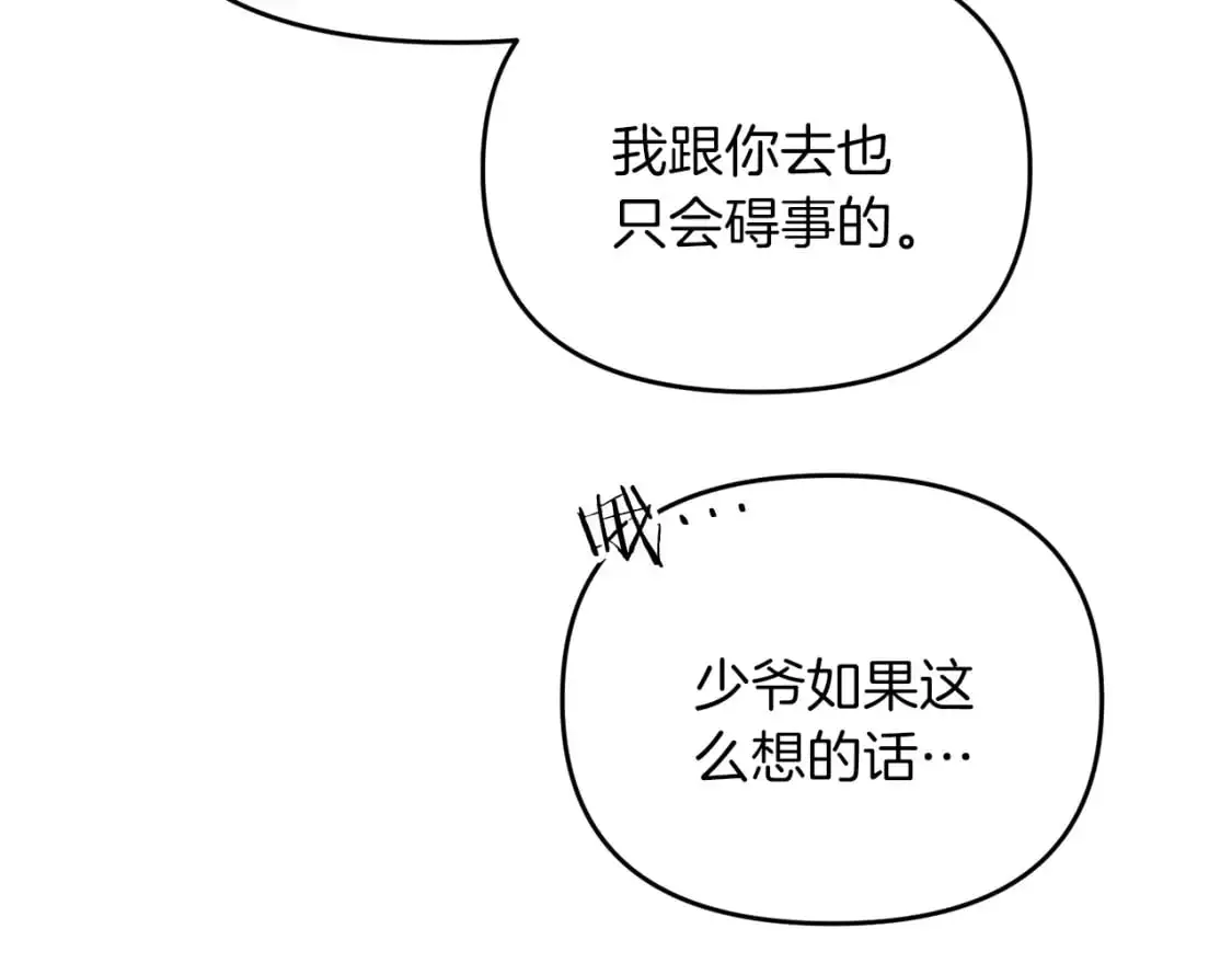 第88话 绑架圣女169