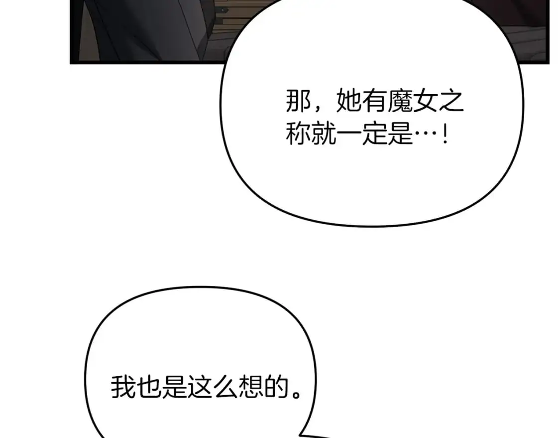 第92话 魔女98