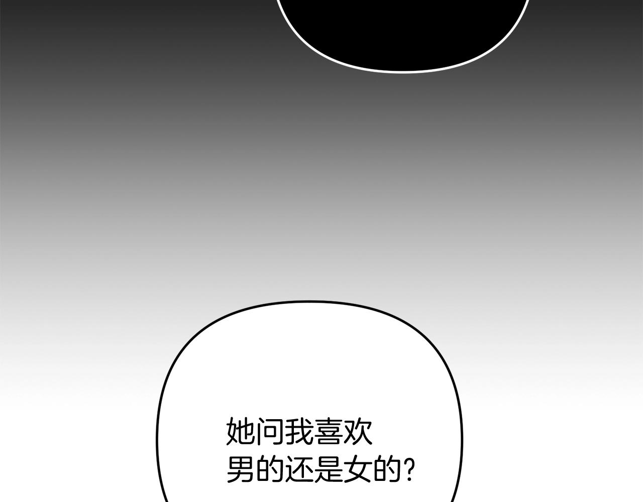 第15话 你不要过来！！！！210