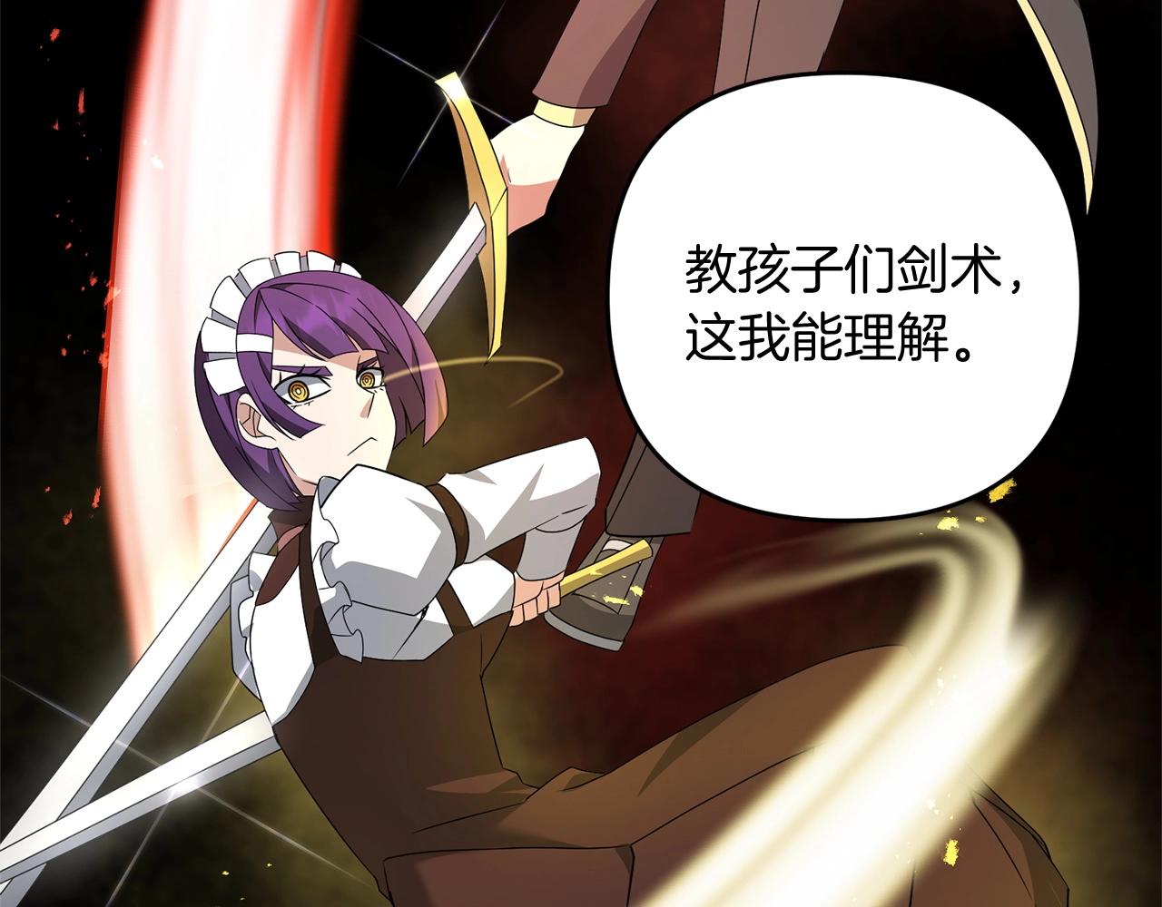 第11话 离开这个家吧...186