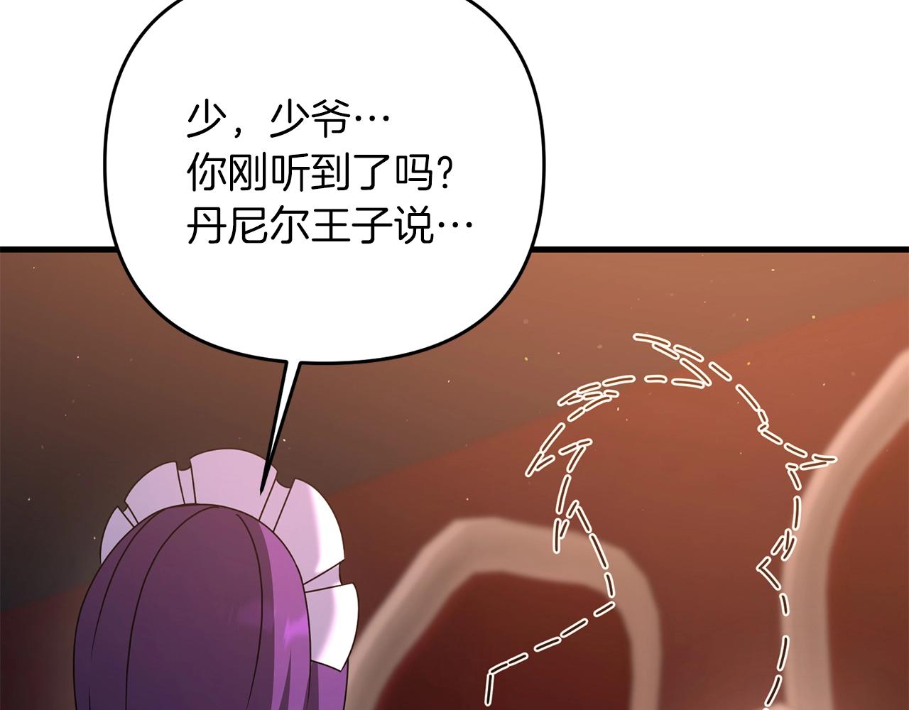 第36话 奇怪的责任再次增加！16