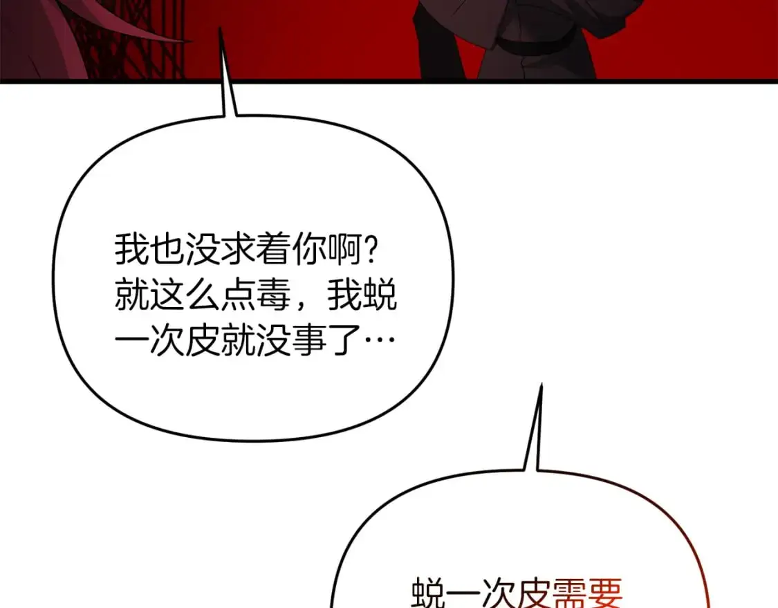 第89话 恩达尔醒了100