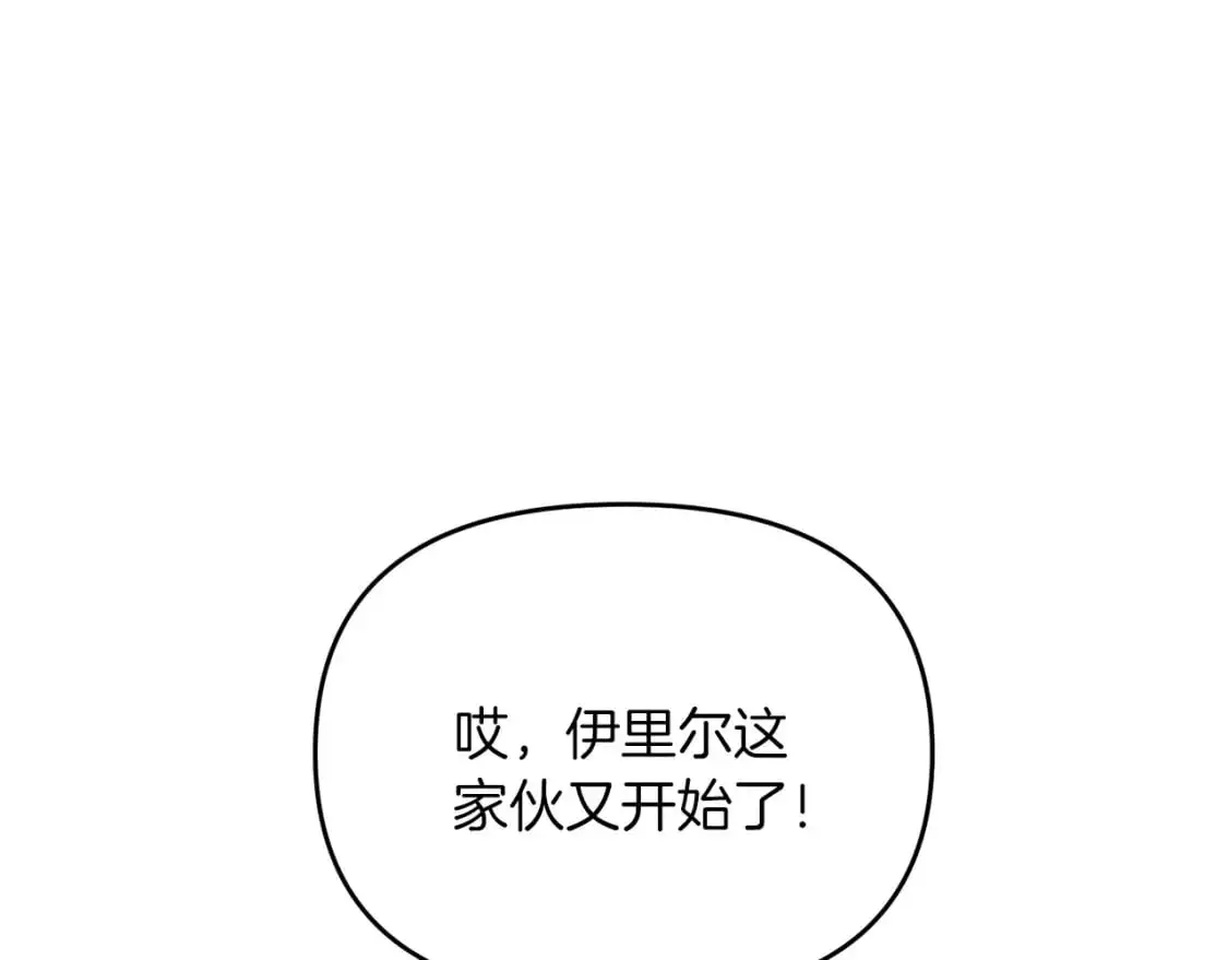 第91话 寻找圣剑173