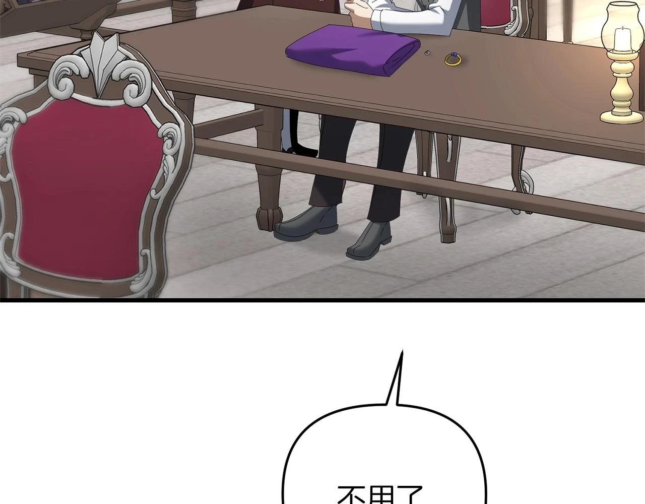 第41话 你还有条龙？2