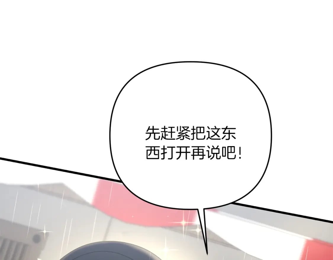 第53话 真正无敌的是...188