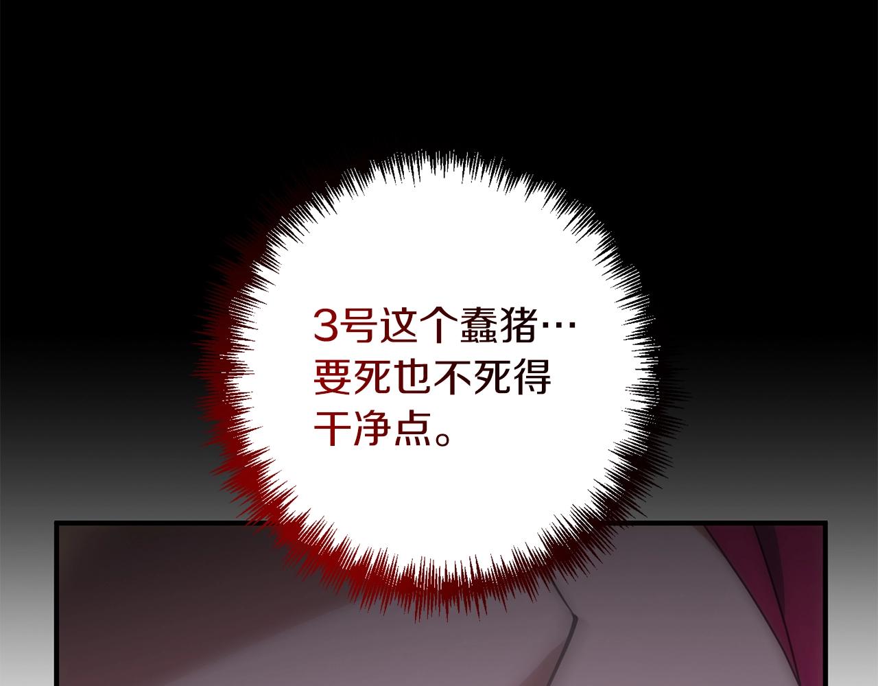 第5话 剑圣今天无法躺平了50