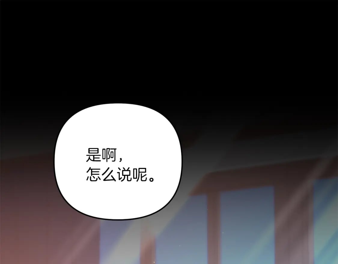 第73话 大可不必啊少爷87