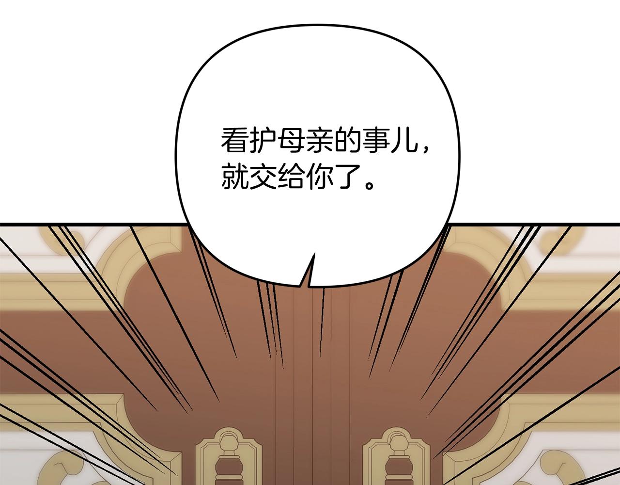 第3话 无法躺平的人生105