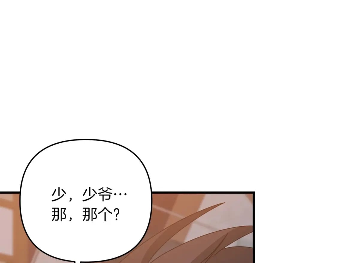 第61话 我会看到你的133