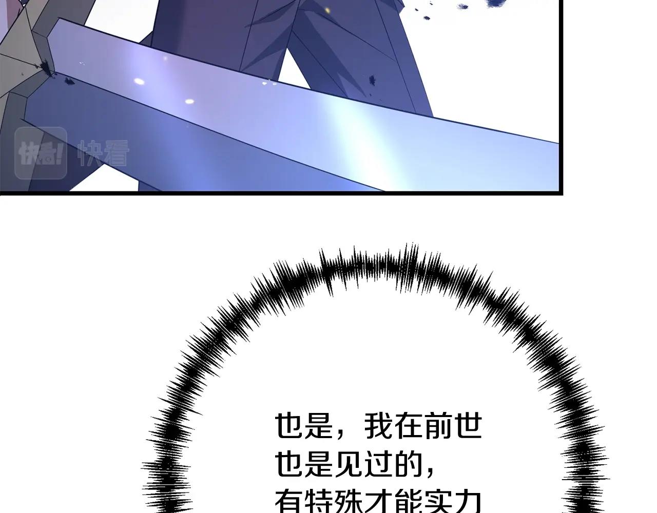 第25话 不愉快的回忆89