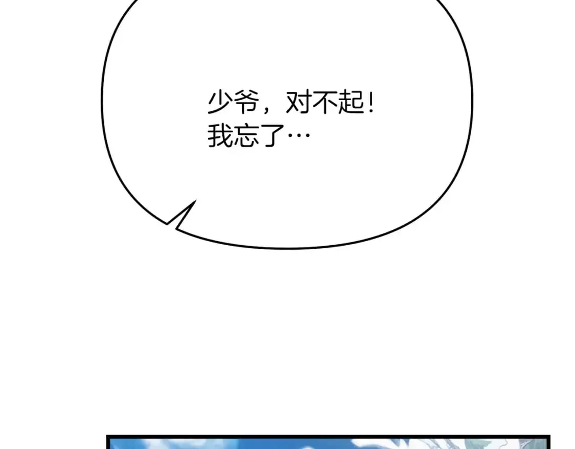 第87话 恶龙中毒102