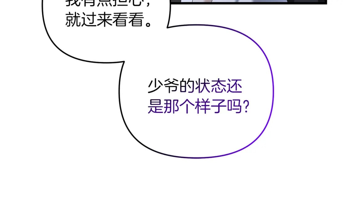第78话 进入少爷梦境181