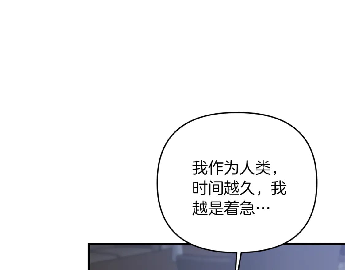 第78话 进入少爷梦境160