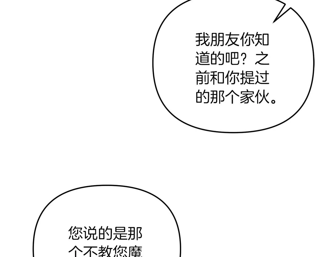 第41话 你还有条龙？138