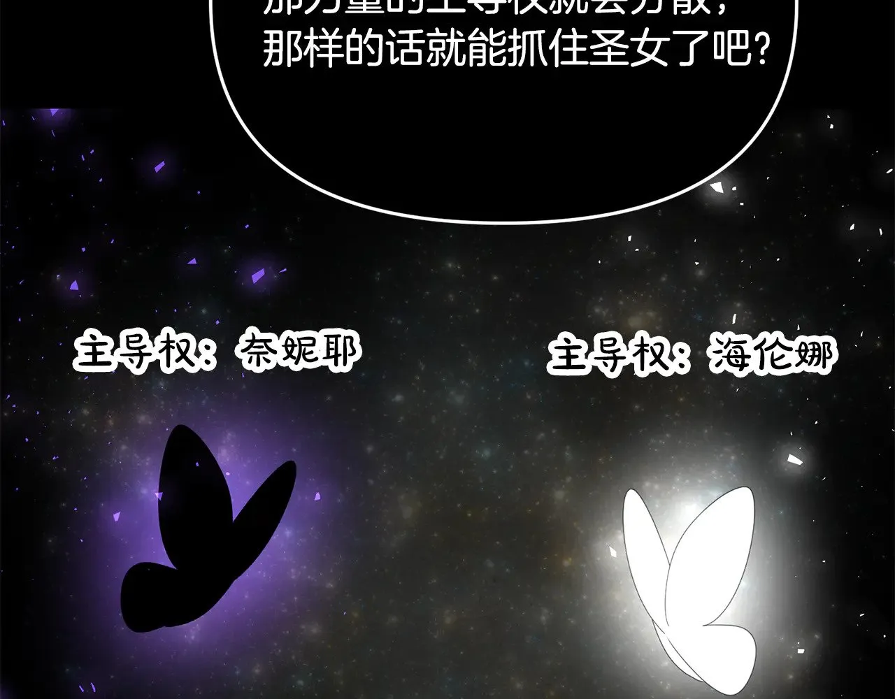 第118话 圣女的坠落48
