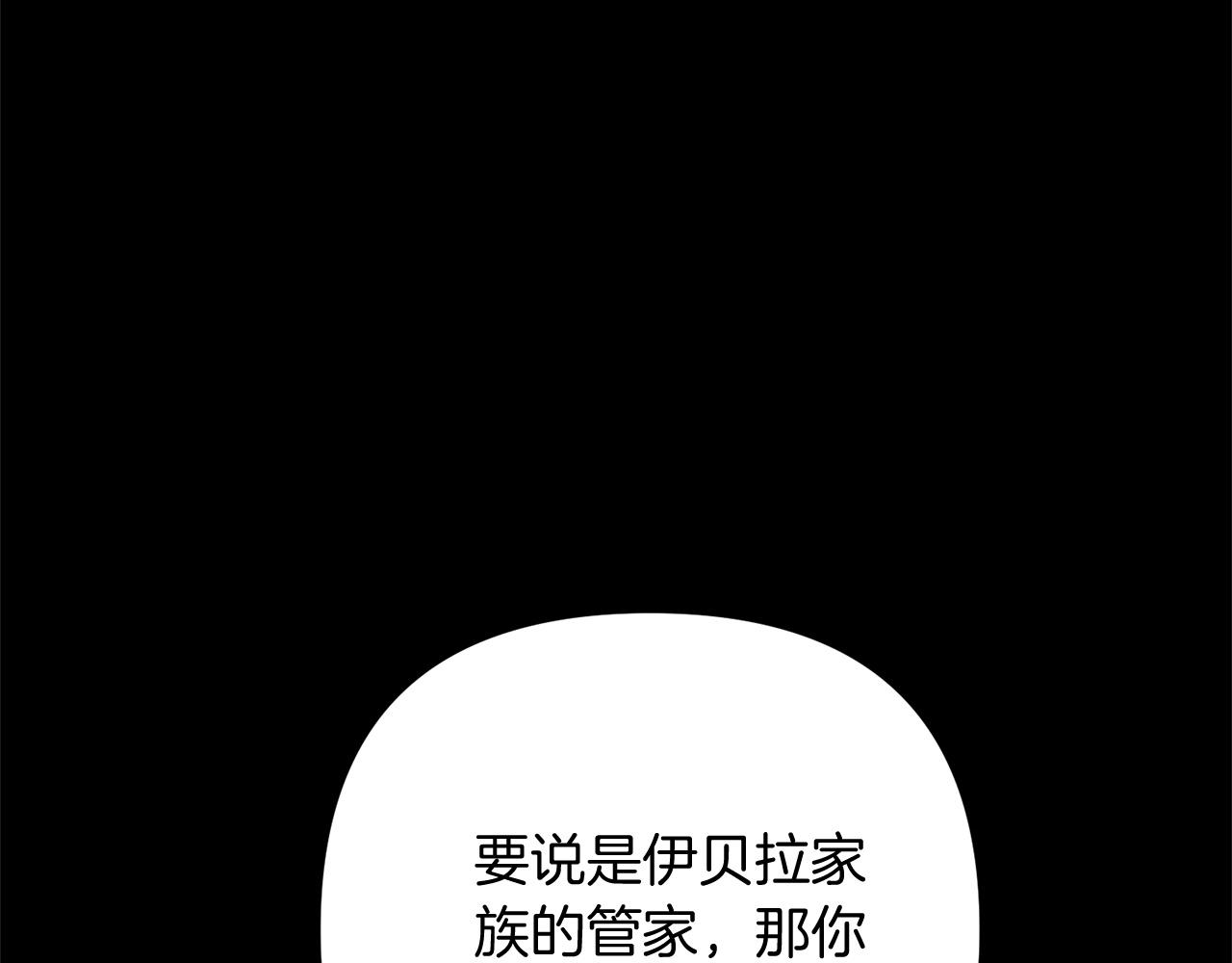 第14话 圣女什么的你死不死啊90