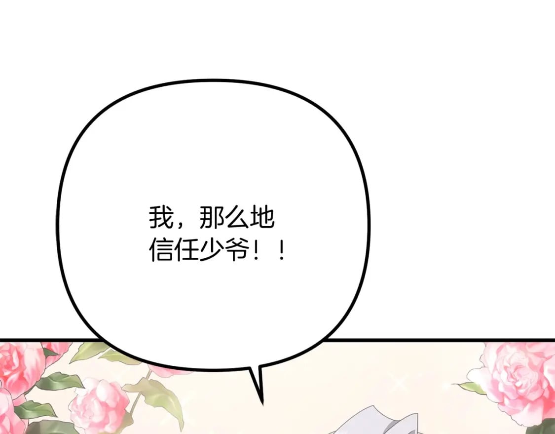 第60话 能干扰世界线的人61