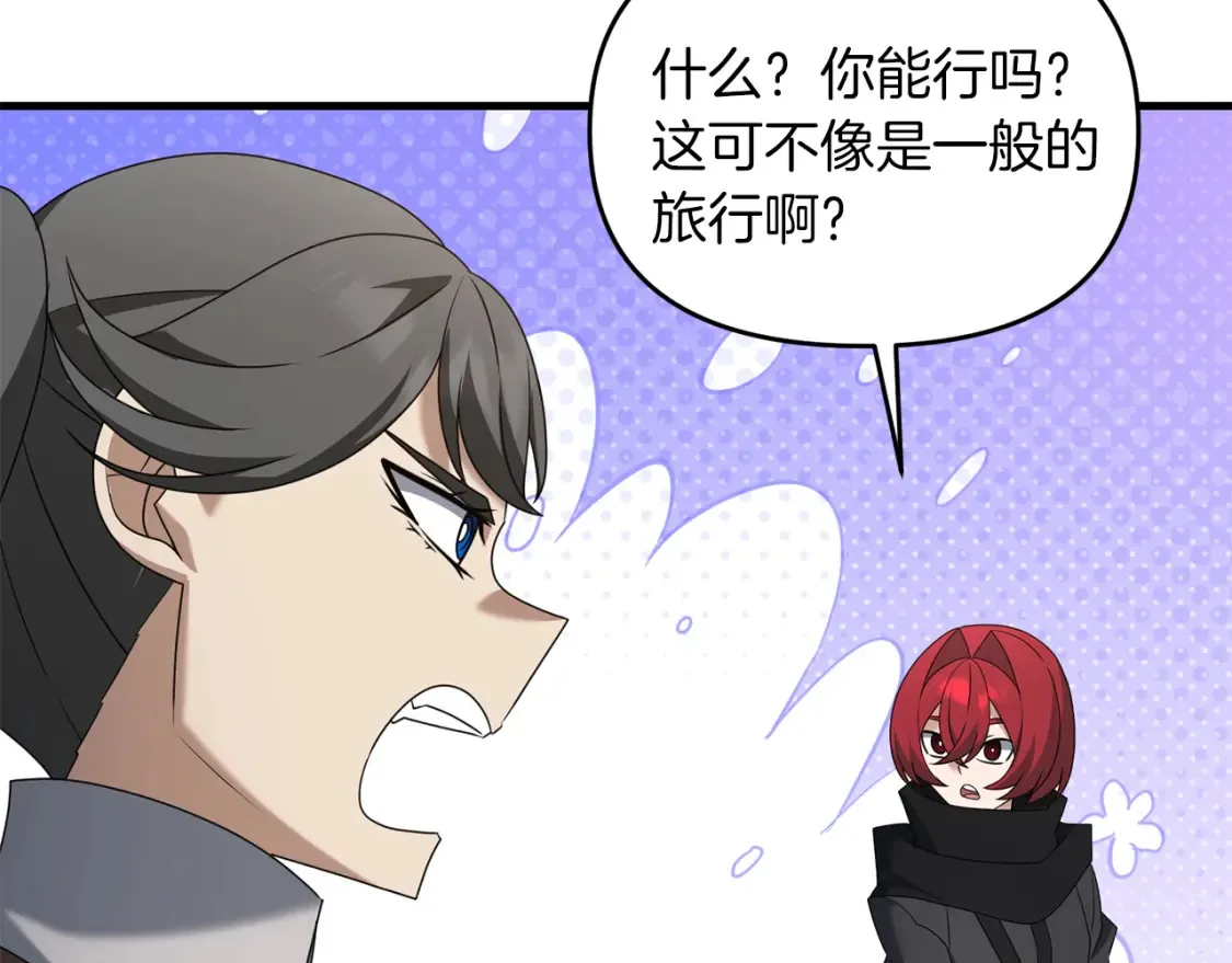 第102话 各部位聚齐13