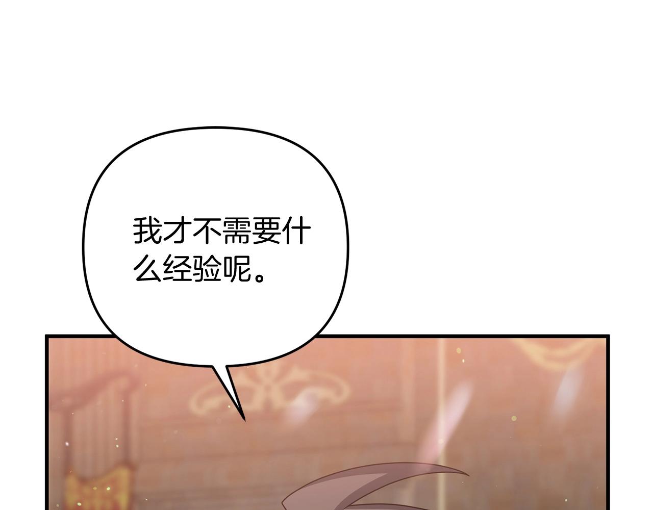 第11话 离开这个家吧...76