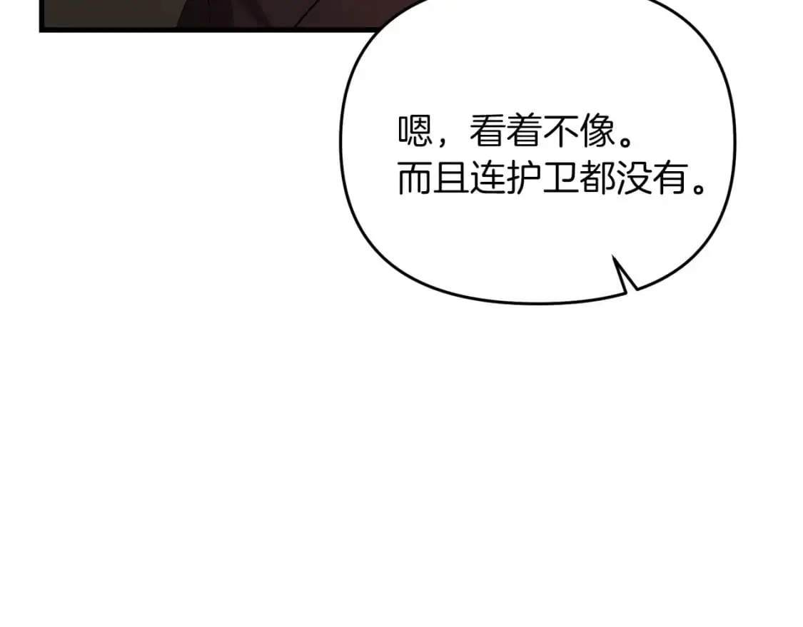 第86话 离开沙漠29