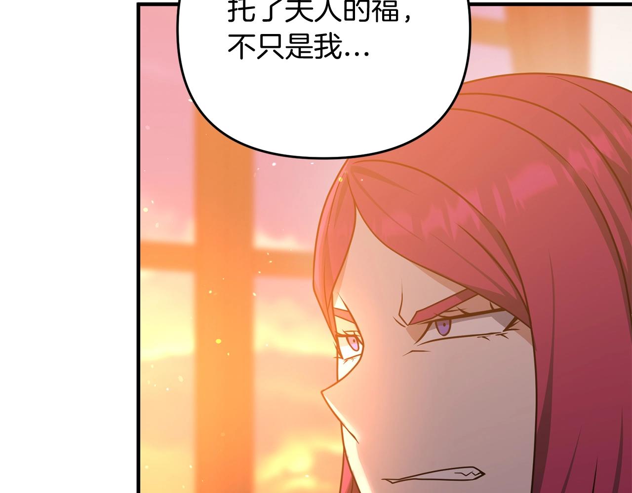 第3话 无法躺平的人生140
