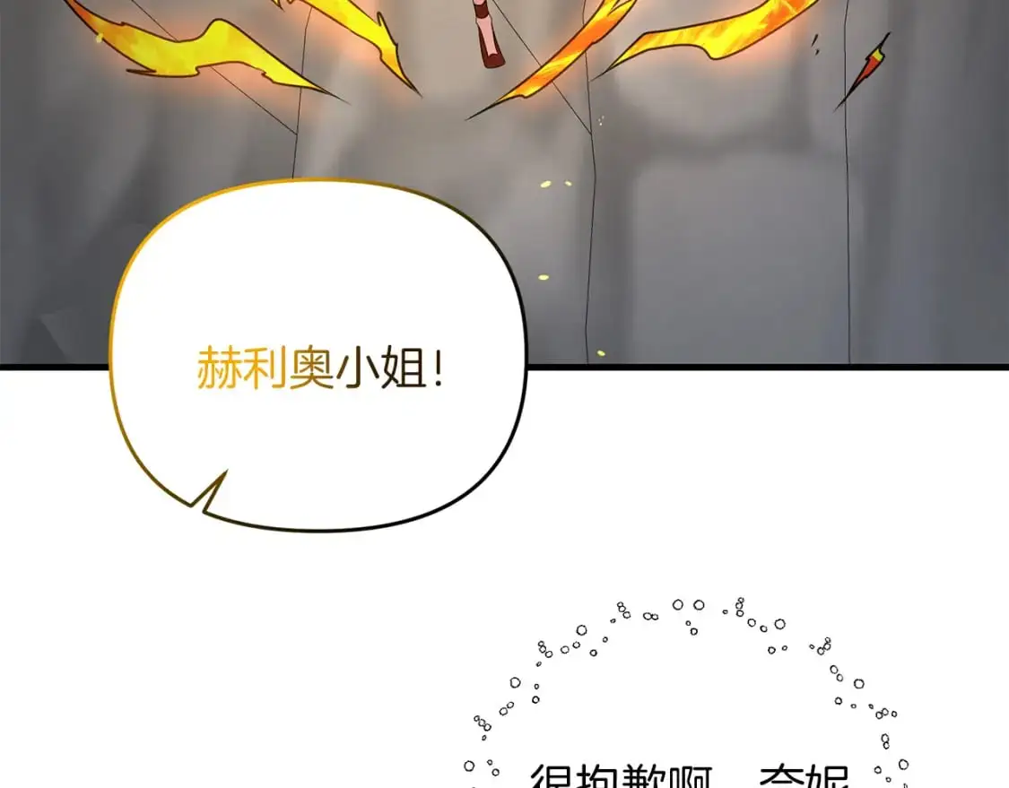 第88话 绑架圣女72