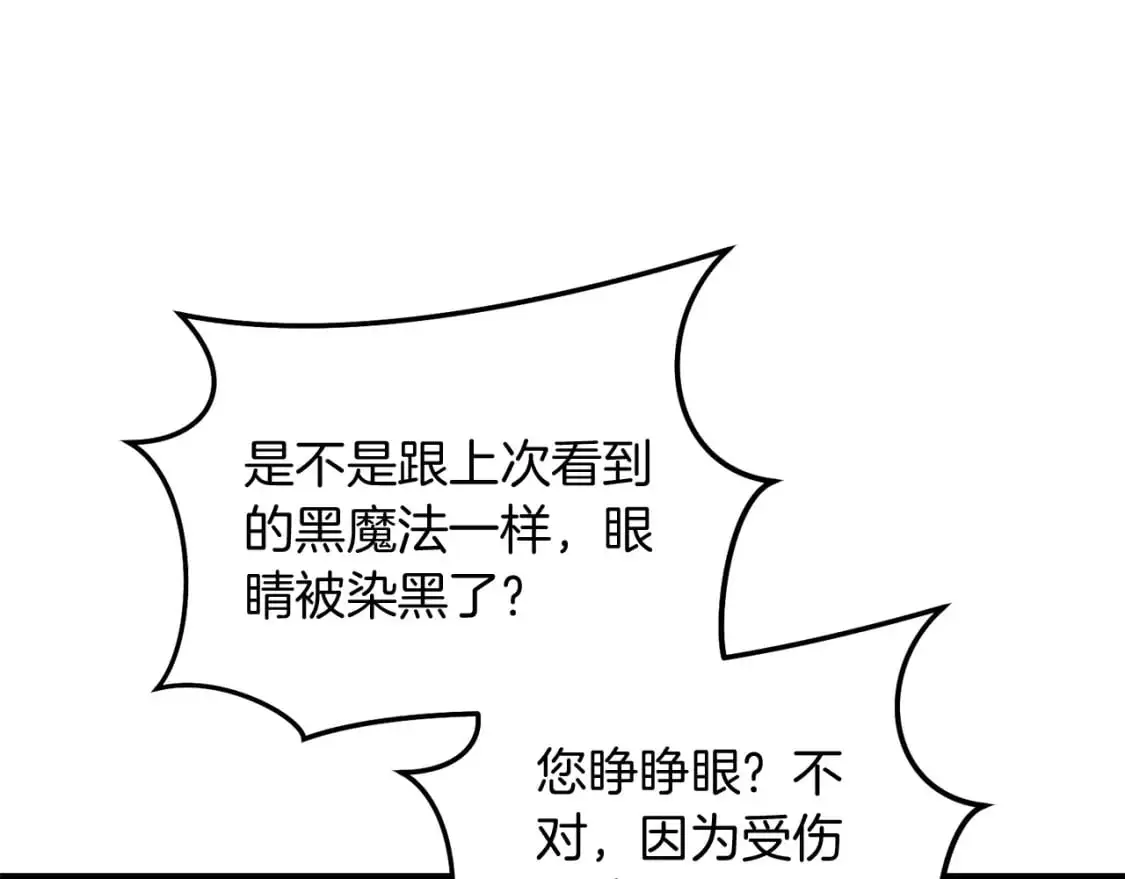 第93话 伊恩出现23