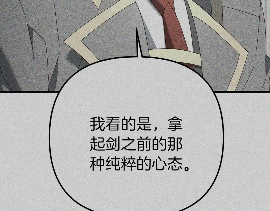 第93话 伊恩出现152