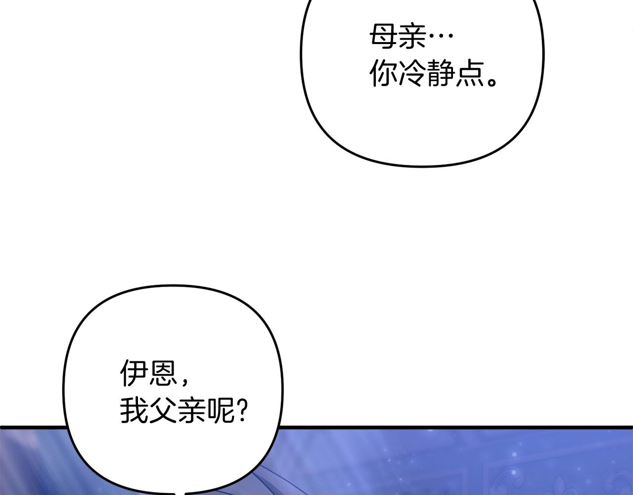 第8话 第二场对峙110
