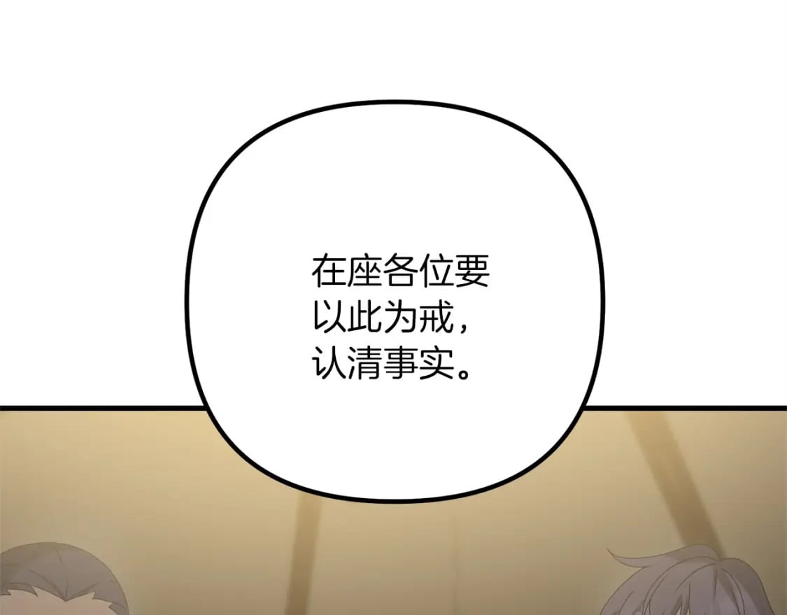 第57话 加更（断臂的父亲133