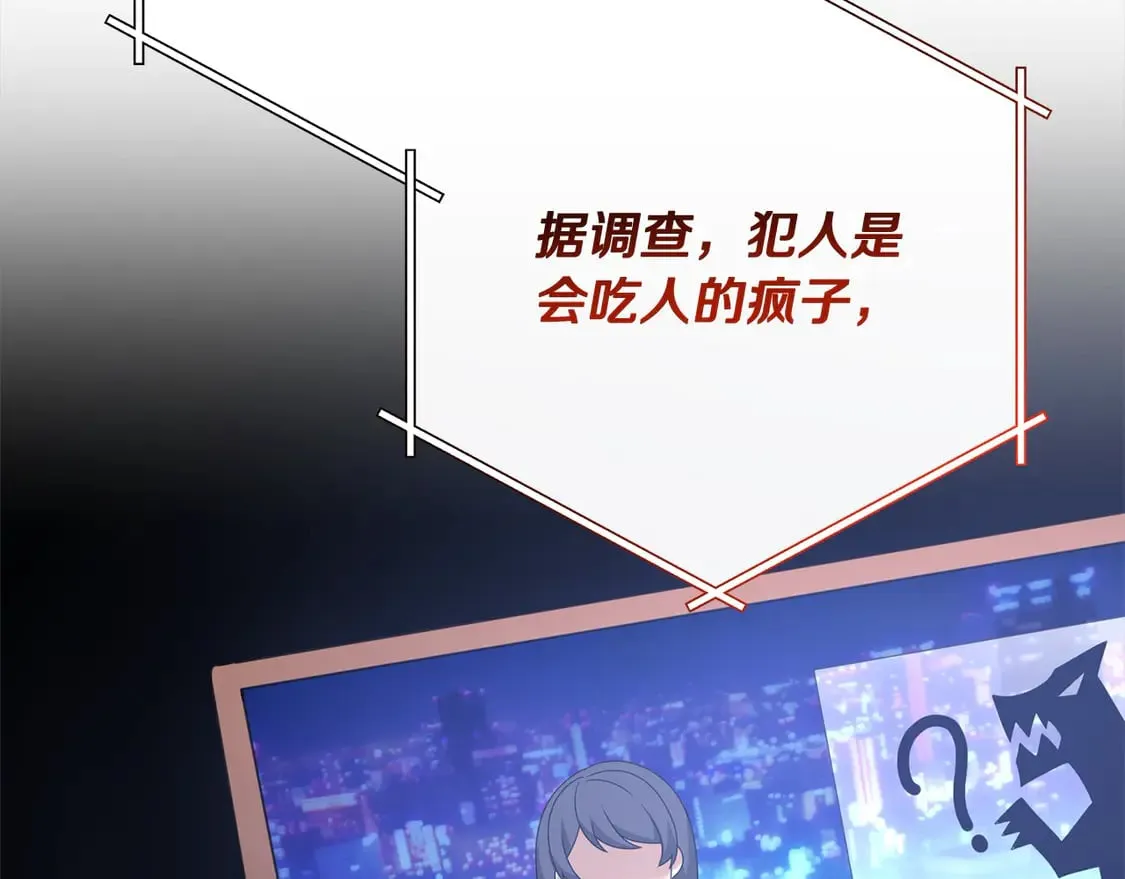 第110话 吃人的怪物177